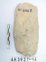 藏品(中型舌刃打製石斧)的圖片